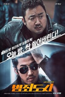 دانلود فیلم کره ای The Outlaws 2017109671-24595620
