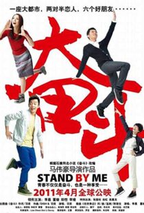 دانلود فیلم Fen Dou 2011104139-1935501600