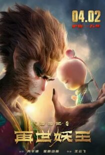 دانلود انیمیشن Monkey King Reborn 2021111642-1433083069