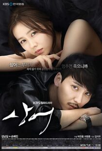 دانلود سریال کره ای Don’t Look Back: The Legend of Orpheus112225-33681498
