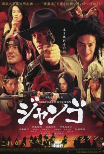 دانلود فیلم Sukiyaki Western Django 2007114433-76735924