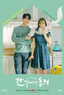 دانلود سریال کره ای My Roommate Is a Gumiho113585-273368664