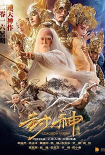 دانلود فیلم League of Gods 2016111343-728102580