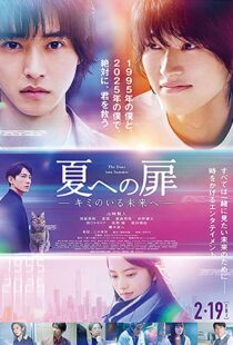 دانلود فیلم The Door Into Summer 2021112114-1789775867