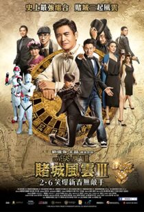 دانلود فیلم From Vegas to Macau III 2016111134-180660149
