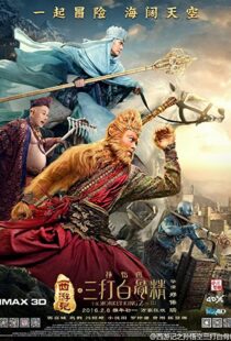 دانلود فیلم The Monkey King 2 2016115120-886921429