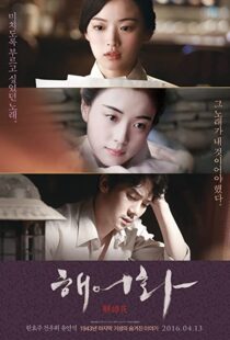 دانلود فیلم کره ای Love, Lies 2016110930-1488906266
