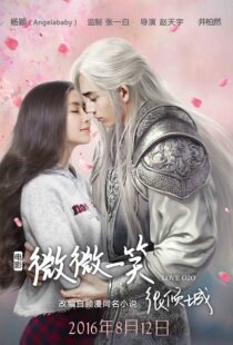دانلود فیلم Love O2O 2016113812-700610234