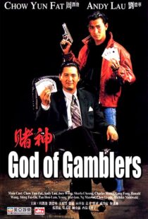 دانلود فیلم God of Gamblers 1989111944-61725563