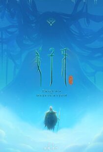 دانلود انیمیشن Legend of Deification 2020115598-362456472