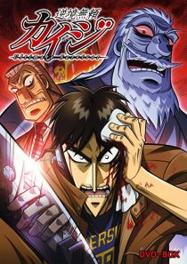 دانلود انیمه Gyakkyô burai Kaiji95298-1763743745