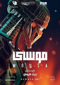 دانلود فیلم Mousa 2021194771-1701183869