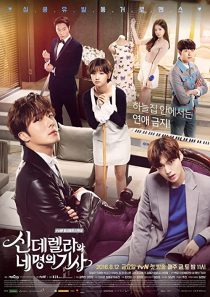 دانلود سریال کره ای Cinderella and the Four Knights85422-639311540