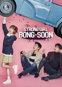 دانلود سریال کره ای Strong Girl Bong-soon85472-1910505522
