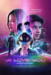 دانلود فیلم AI Love You 2022196604-1362173129