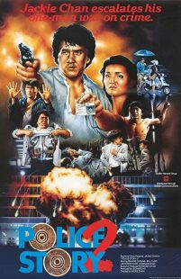 دانلود فیلم Police Story 2 1988197905-1020117003