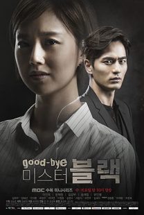 دانلود سریال کره ای Goodbye Mr. Black91646-20077275