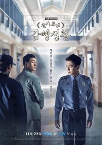 دانلود سریال کره ای Prison Playbook89725-973767383