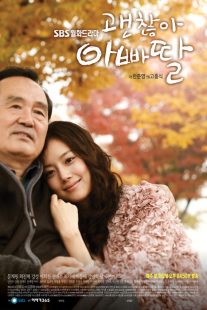 دانلود سریال کره ای It’s Alright, Daddy’s Daughter89601-1906165588