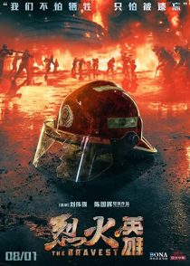 دانلود فیلم The Bravest 201932249-122401210