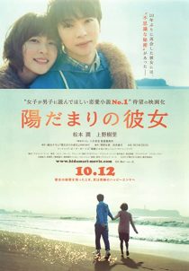 دانلود فیلم The Girl in the Sun 201336758-1556461056