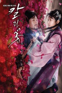 دانلود سریال کره ای The Blade and Petal89104-301317250