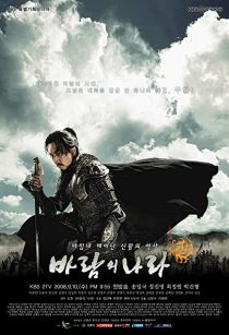 دانلود سریال کره ای The Kingdom of the Winds230538-1368611716