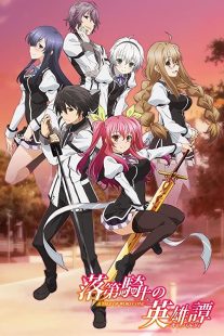 دانلود انیمه Chivalry of a Failed Knight230813-423218790