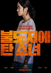 دانلود فیلم کره ای The Girl on a Bulldozer 2022234832-136655773