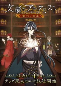 دانلود انیمه Bungou to Alchemist: Shinpan no Haguruma233732-328773050