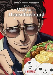 دانلود انیمه The Way of the Househusband230863-1345058771