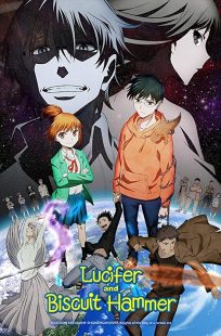 دانلود انیمه lucifer and the biscuit hammer235595-298730927