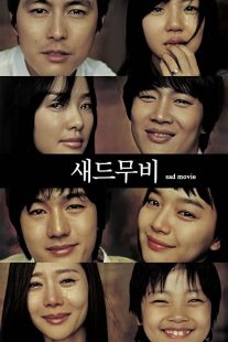 دانلود فیلم کره ای Sad Movie 2005270402-1509379992