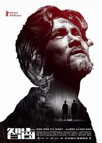دانلود فیلم Limbo 2021254940-1796367349