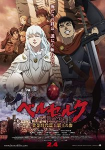 دانلود انیمه Berserk: The Golden Age Arc I – The Egg of the King 2012254273-2084808520