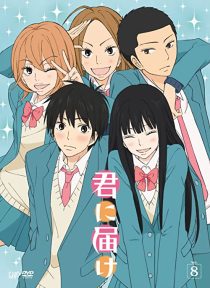 دانلود انیمه Kimi ni Todoke: From Me to You267052-917415043