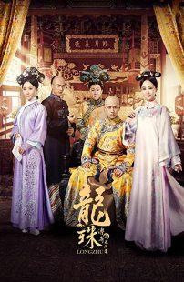دانلود سریال Legend of Dragon Pearl271346-40250981