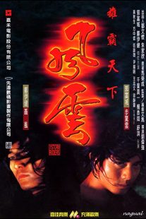 دانلود فیلم The Storm Riders 1998274015-1652417184