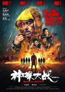 دانلود فیلم Detective vs. Sleuths 2022278227-680347303