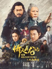 دانلود فیلم New Kung Fu Cult Master 2022285426-2123282873