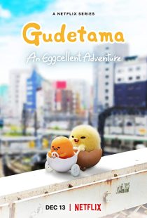 دانلود انیمه Gudetama: An Eggcellent Adventure305119-1585357727