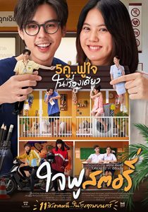 دانلود فیلم Jaifu Story 2022306302-1658107805