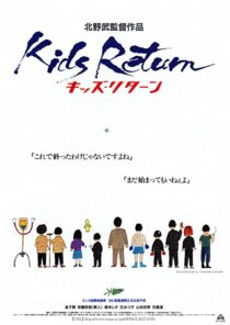 دانلود فیلم Kids Return 1996322489-1255138205