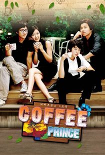دانلود سریال کره‌ای The 1st Shop of Coffee Prince314801-1068209012
