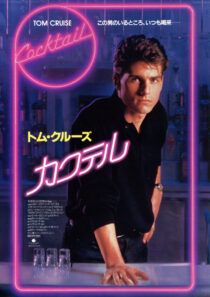 دانلود فیلم Cocktail 1988323533-1676456423