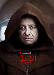 دانلود فیلم Ostatnia wieczerza 2022324954-1391903940