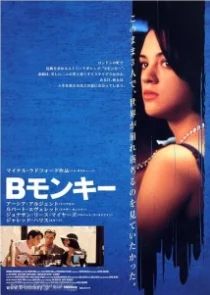 دانلود فیلم B. Monkey 1998330137-1539575167