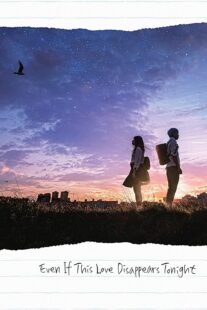 دانلود فیلم Even If This Love Disappears from the World Tonight 2022329589-1816306511