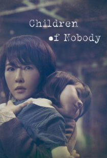 دانلود سریال کره‌ای Children of Nobody329517-266667687