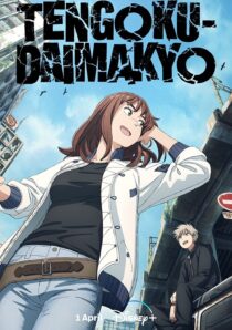 دانلود انیمه Heavenly Delusion (Tengoku Daimakyou)330256-252187850